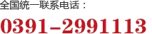 焦作市山阳区昌盛搬家服务部